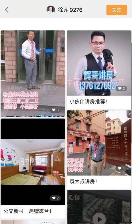 漳州售楼小姐爆料视频,揭秘楼盘背后的惊人内幕  第3张