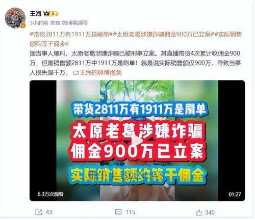 网红大瓜爆料视频大全  第2张
