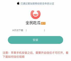 看网红吃瓜软件有哪些,盘点热门平台，带你畅游娱乐圈  第2张
